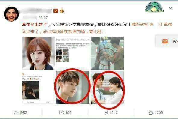 卓伟爆料:郑爽新恋情曝光,恋上正能量暖男,果然