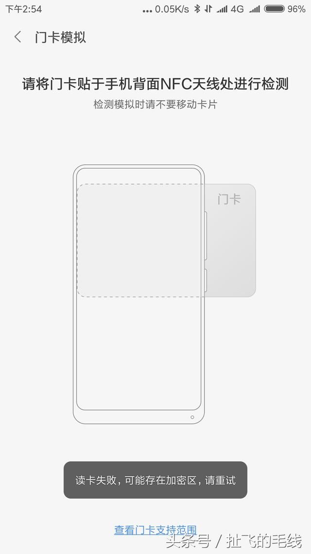 小米6开发版终于迎来更新,门禁卡模拟功能已公