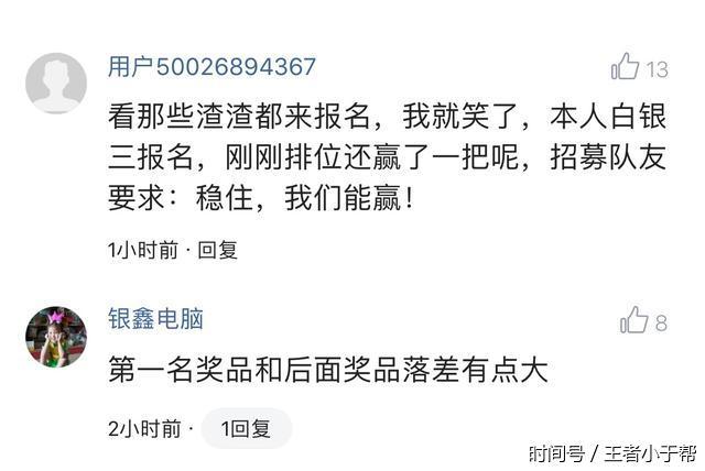 妖怪吧!大仙举办王者荣耀灰仙杯,仙友们一起