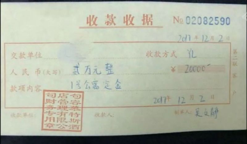 无证收筹!钱款去向不明!负责人被抓!买房被摆了