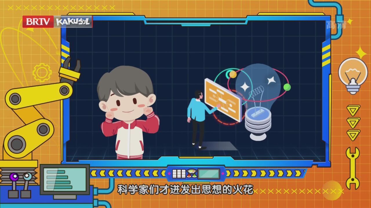 《七色光》20221208科技创新小达人