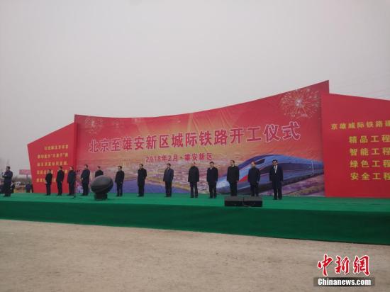 国家发改委主任：雄安新区不搞政策“洼地”