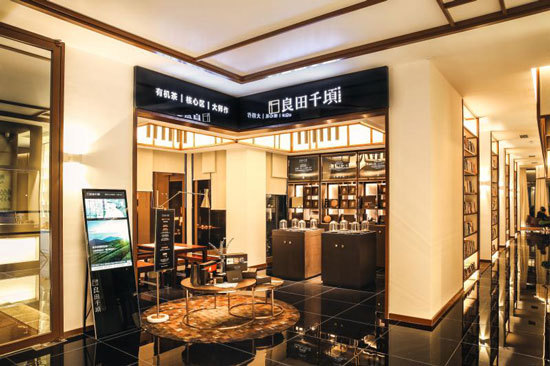 以场景化升级茶行业,良田千顷开启茶餐文化复