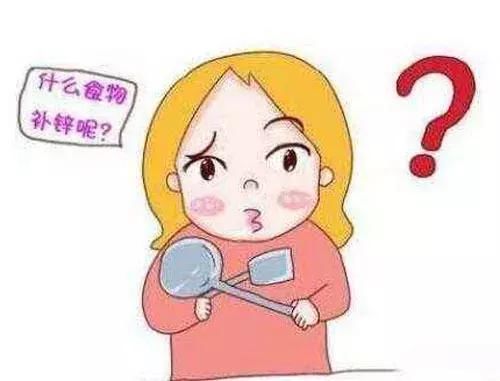 孕期缺锌影响准妈妈和胎儿健康,准妈妈要注意