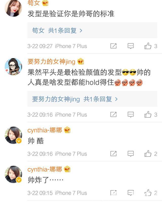 张赫留寸头秒变大帅哥,连参演杨幂公司两部剧