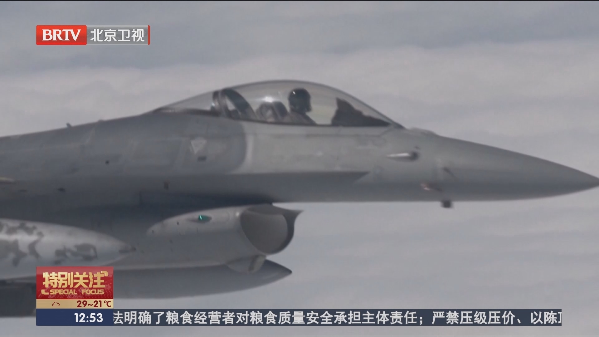 《特别关注》20230825