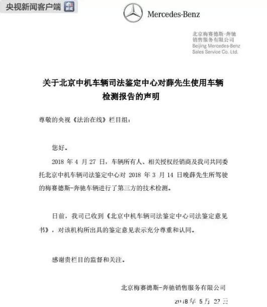 河南失控奔驰车主为什么要撒谎?是炒作?检测