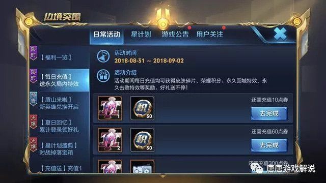 王者荣耀:点券夺宝抽不到荣耀水晶?只需要掌握