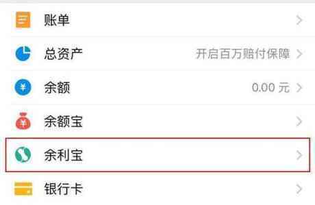 网商银行不能从支付宝转账, 余利宝也不能从支