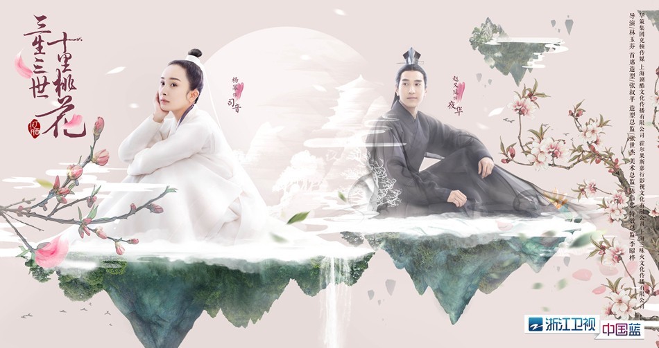 三生三世十里桃花的背景设定 t016bb9c7e4d6334038.jpg?size=950x503