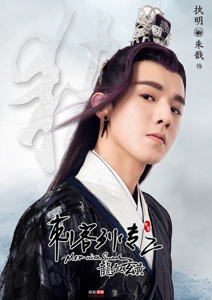 《刺客列传2》"君临天下"版海报首发