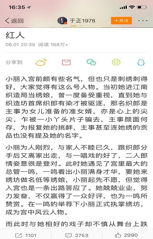 于正发微博长文内涵某流量女星,网友说不用猜