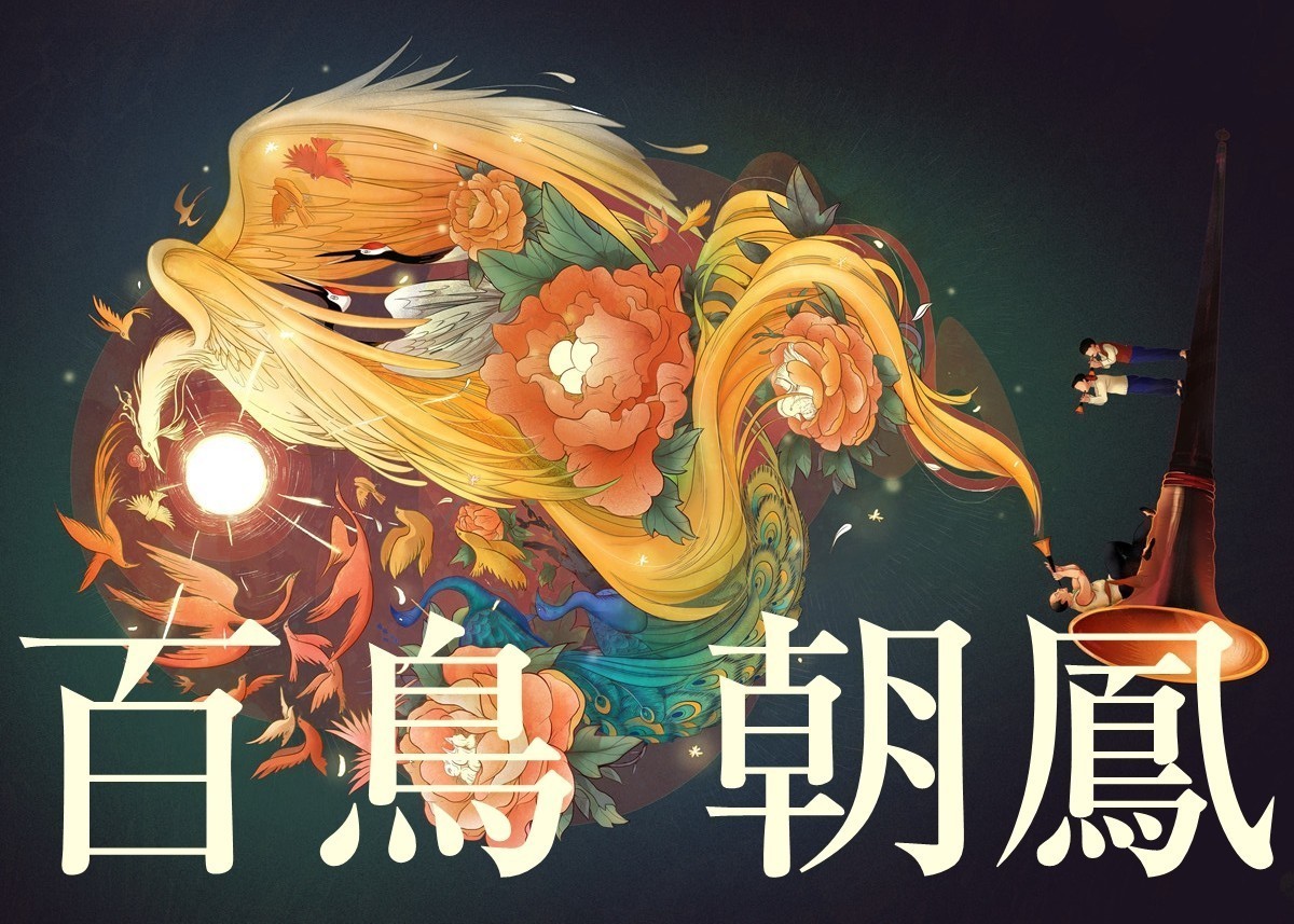 《百鸟朝凤》:请走得决绝而充满诗意 《百鸟朝凤》:请走得决绝而充满诗意