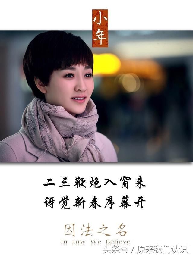 《因法之名》最高人民检察院影视中心出品,沙