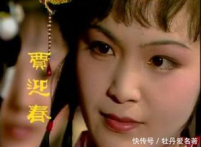 《红楼梦》中,贾迎春因何要急嫁孙绍祖?其实和