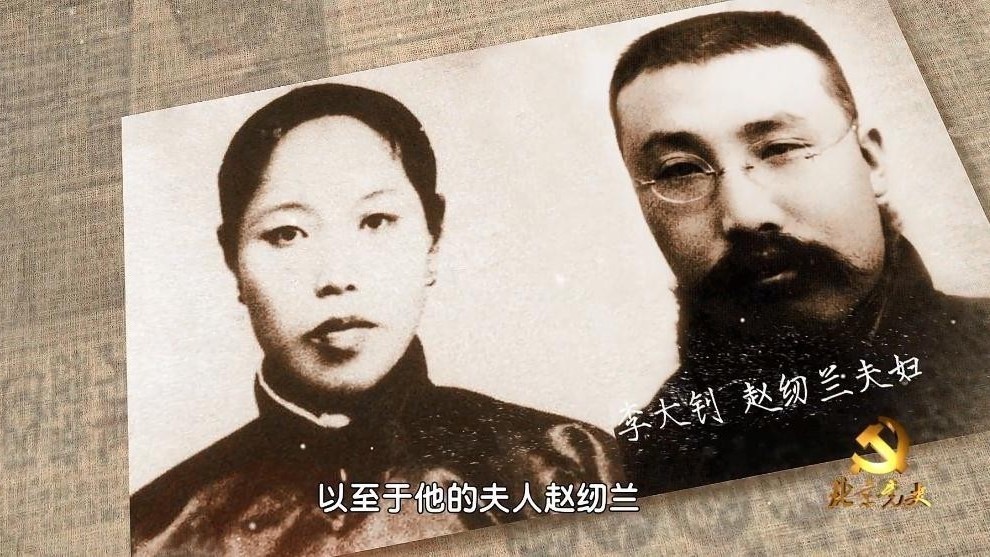 【北京党史慕课】李大钊的工资去哪儿了 【北京党史慕课】李大钊的工资去哪儿了