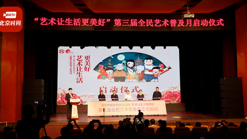 戏曲、文学多门学科免费学,全民艺术普及月活动正式启动啦! 戏曲、文学多门学科免费学,全民艺术普及月活动正式启动啦!