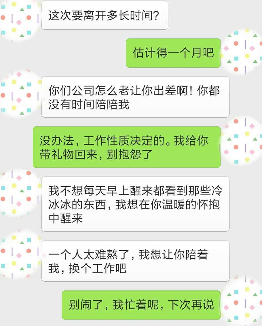 已婚女人,跟別的男人