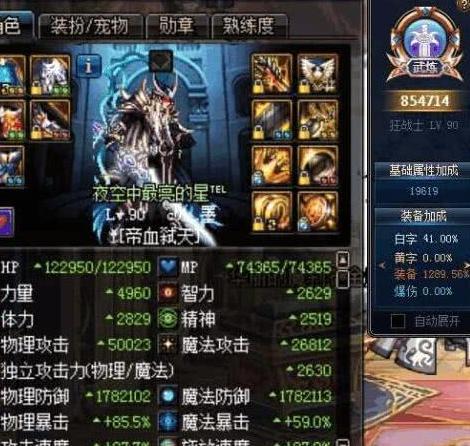 dnf韩服第一红眼可能排不进国服前一百,韩服才