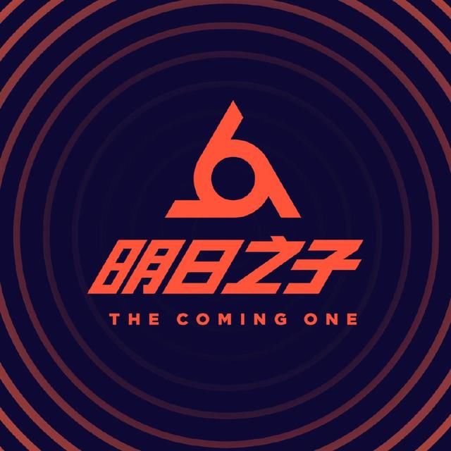 《明日之子》第二季正式首播,赛制完全就是这四档综艺的结合体!
