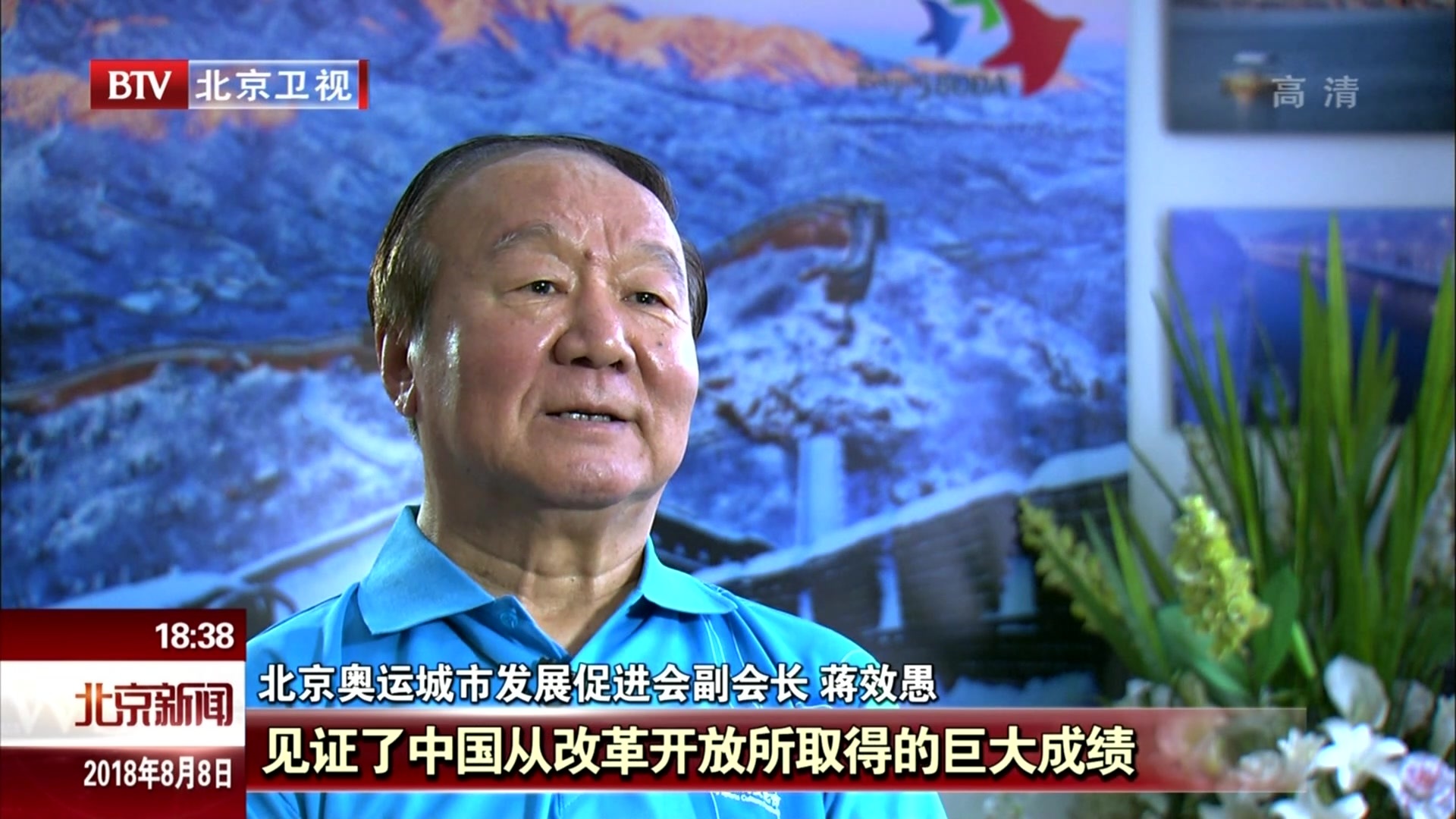 “双奥之城”的光荣与梦想