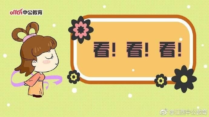 国考成绩什么时候公布?面试的流程是怎么样的