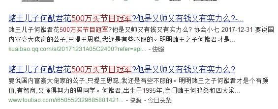 赌王儿子何猷君遭爆料?by2妹妹为他生下儿子