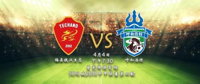 【中甲前瞻】永昌客战申鑫谁能全取三分,卓尔