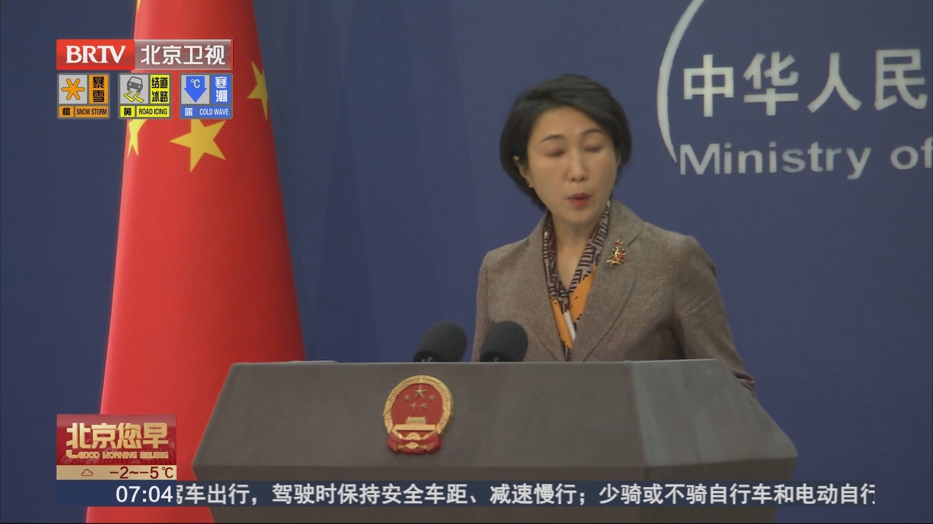 外交部再回应美国对华的芯片出口管制_北京时间