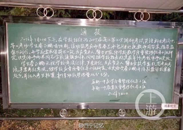 青海一高中生考试喝饮料被开除学籍 教育局介