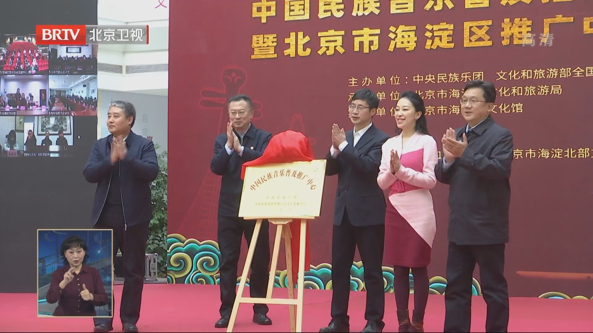 海淀区文化馆入选全国首批10家中国民族音乐普及推广中心