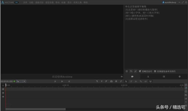 最好的字幕翻译软件,英翻中支持视频字幕同步