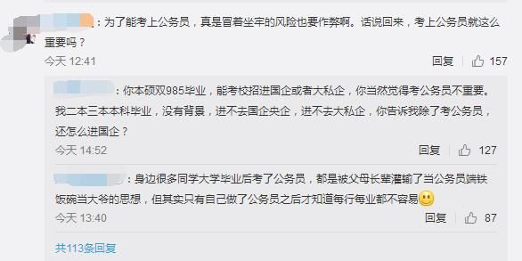 夫妻考公务员违法罚款管制,考公务员真的值得