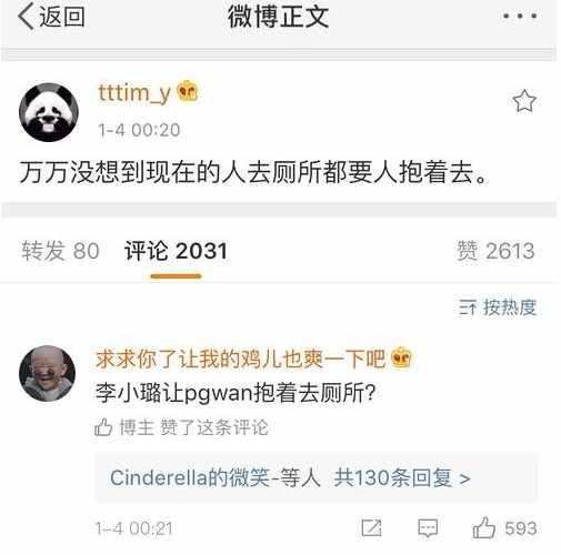 王思聪被激怒再爆李小璐50多部视频,李小璐被