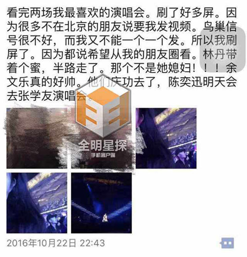 林丹被曝出轨对象不止一个 集训时曾一晚多次