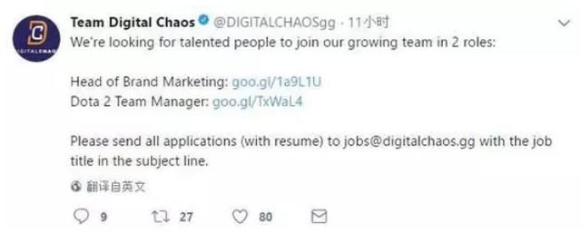 DC重组DOTA2战队 Ti6亚军队将复活