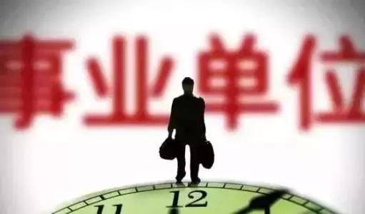 工资福利、医疗待遇不变!贵州出台计划鼓励事