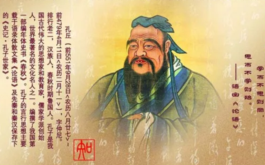 孔子诞辰日聊聊孔子为啥会被称为"孔圣人"
