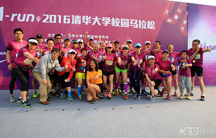 U-run 2016清华大学校园马拉松精彩瞬间