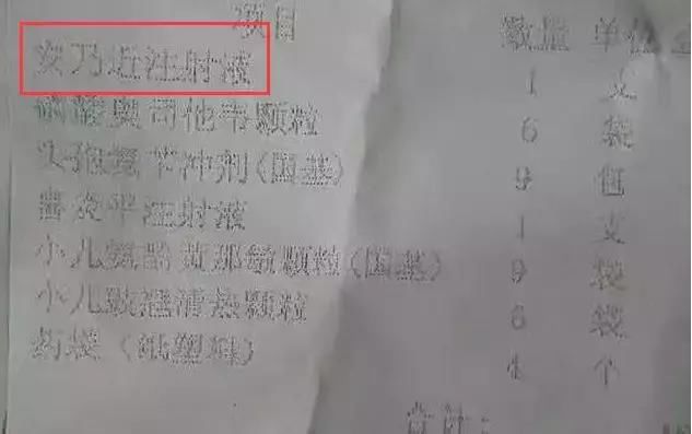 国家药监局刚发文:又一款退烧药禁止给儿童使