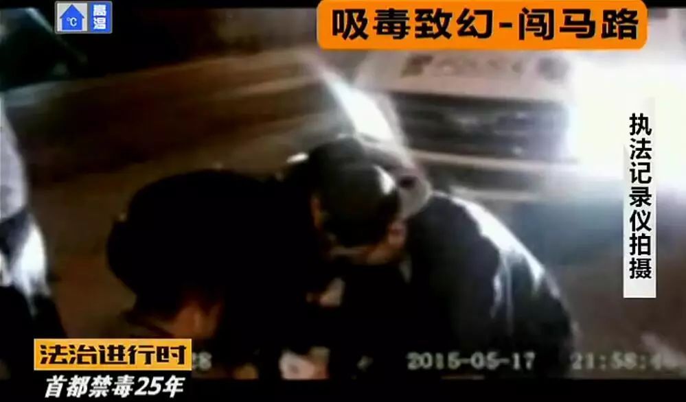吸毒致幻——闯马路。