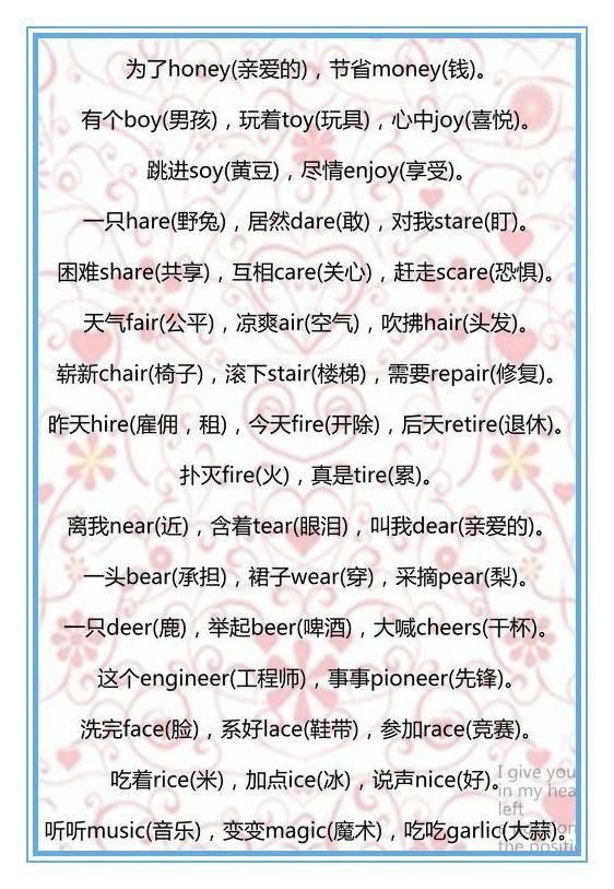 特级教授真有办法!英语单词变成趣味三字经,孩