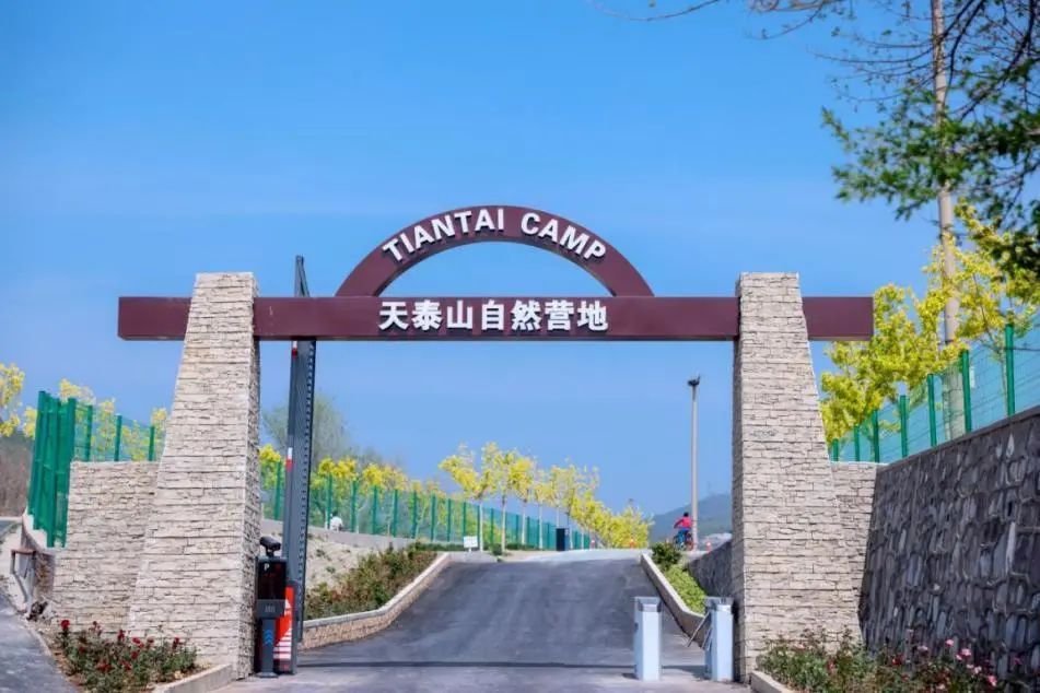 2023西山永定河文化节系列活动——天泰山自然营地"露营生活季"活动