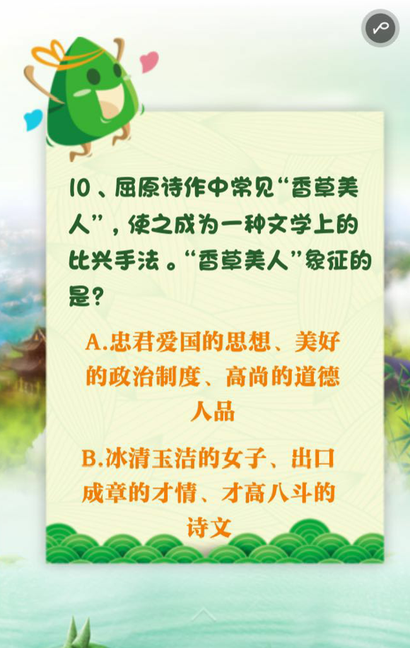 【网络中国节】端午常识小问答