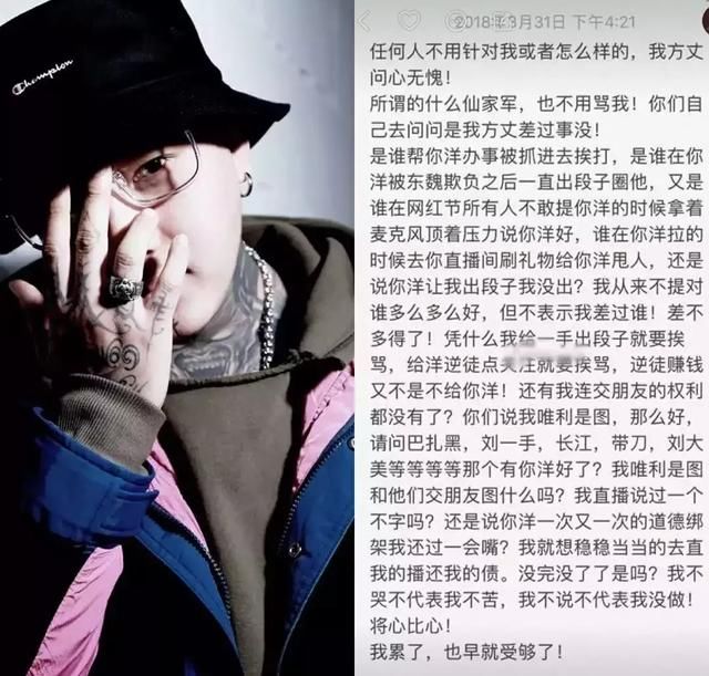 快手方丈仙洋兄弟情陷入危机!方丈发作品指责