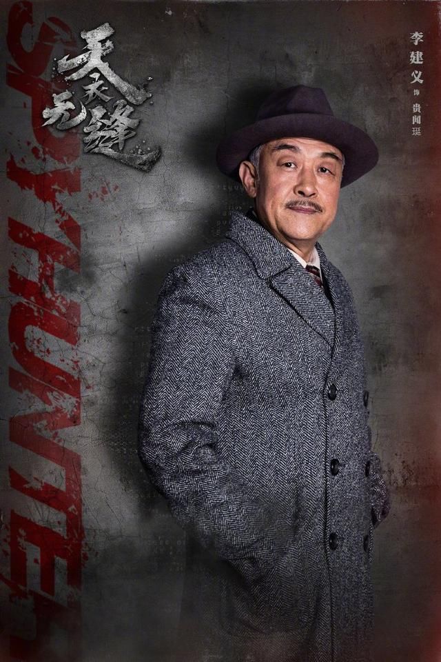 电视剧《天衣无缝》演员阵容堪称《人民的名义