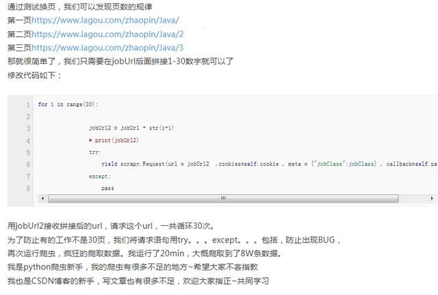 scrapy入门级爬虫案例!首次就能爬取爬取数万
