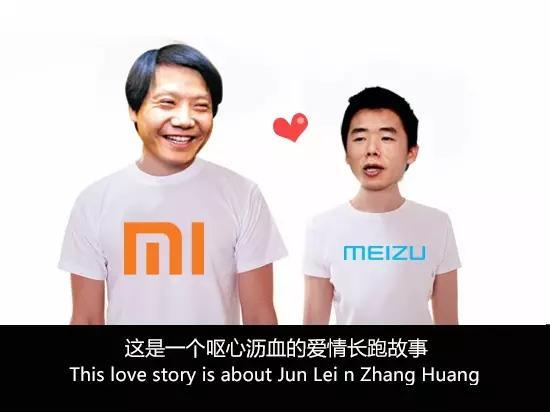 黄章离开魅族,竟和雷军有关?