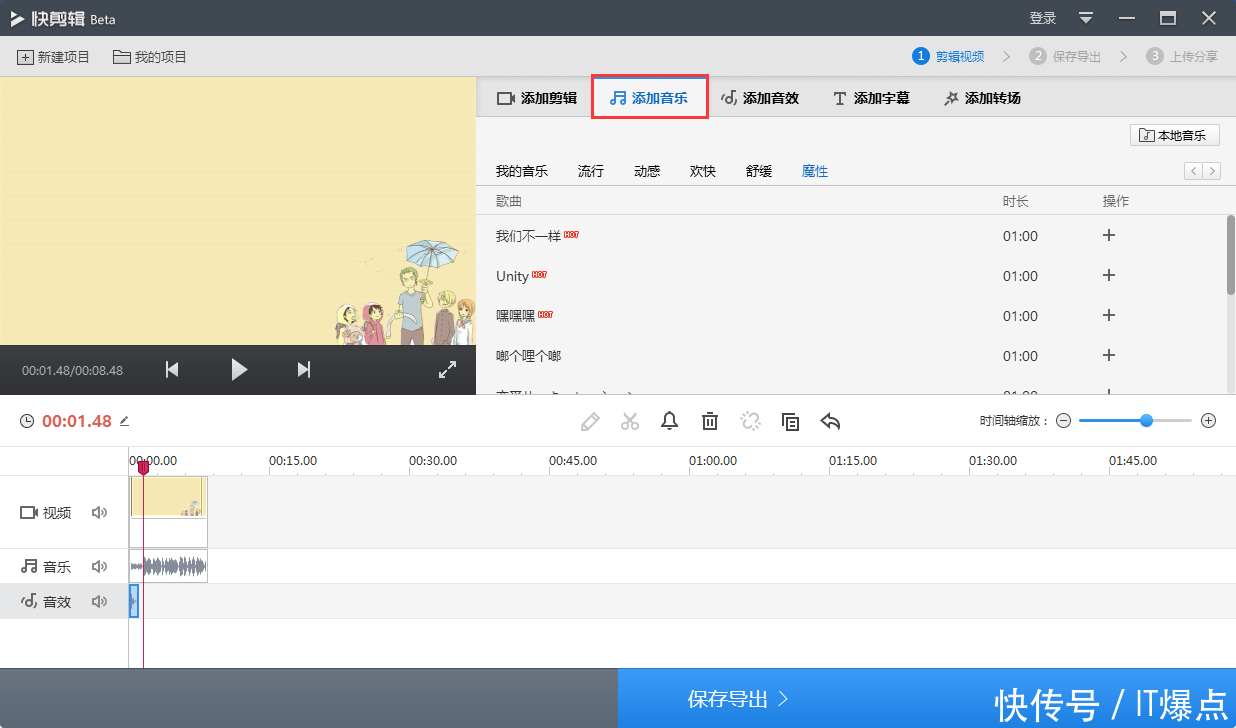 用快剪辑如何给视频做酷炫片头?这份制作秘籍
