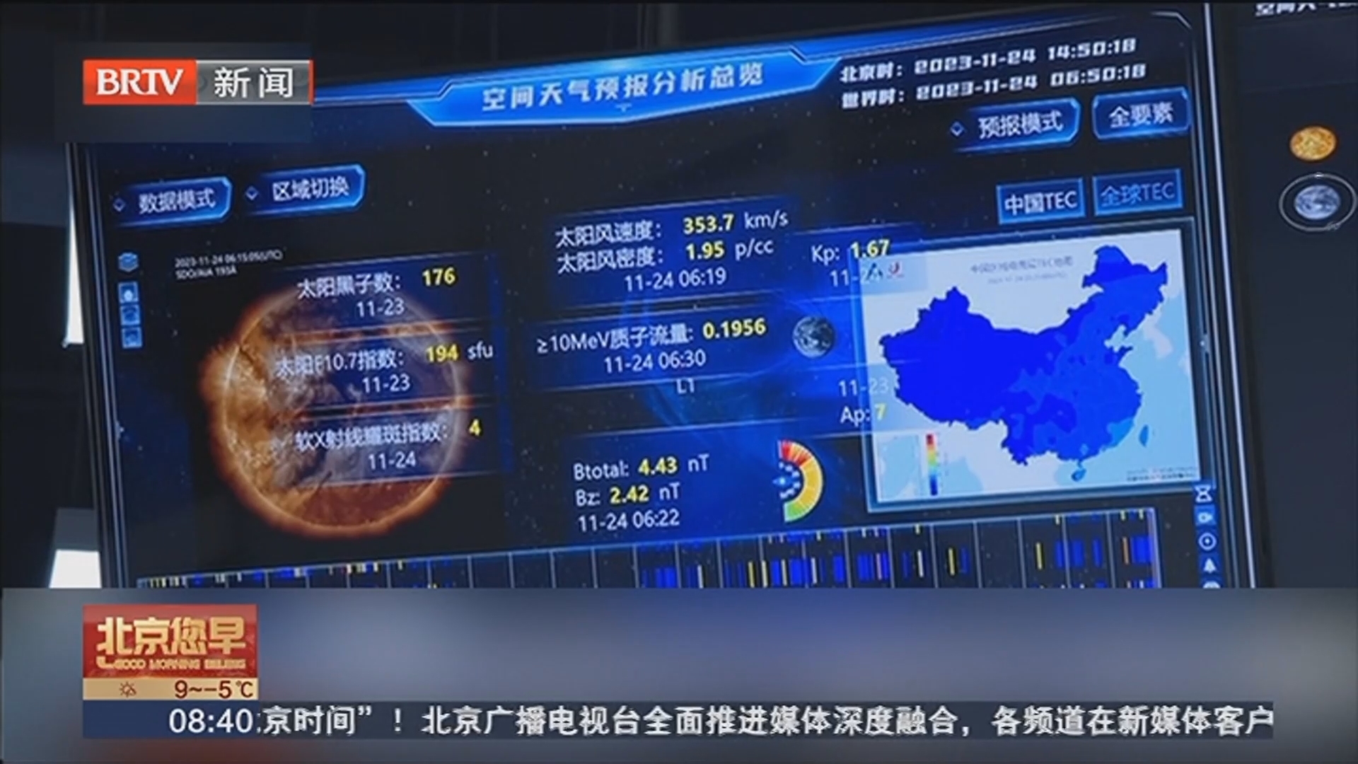 中国气象局预计 12 月 1 日左右或发生地磁暴，什么是地磁暴？对日常生活有哪些影响？ - 知乎
